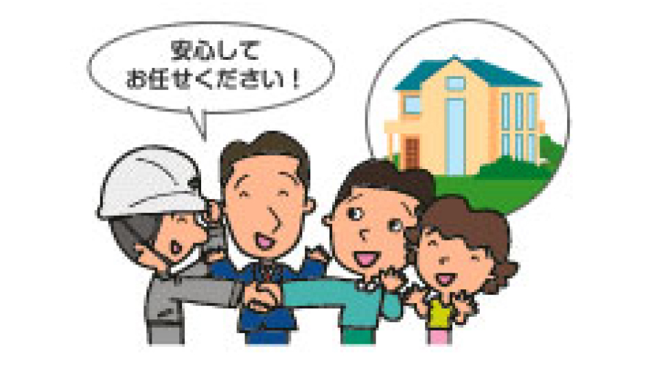 住宅完成保証制度