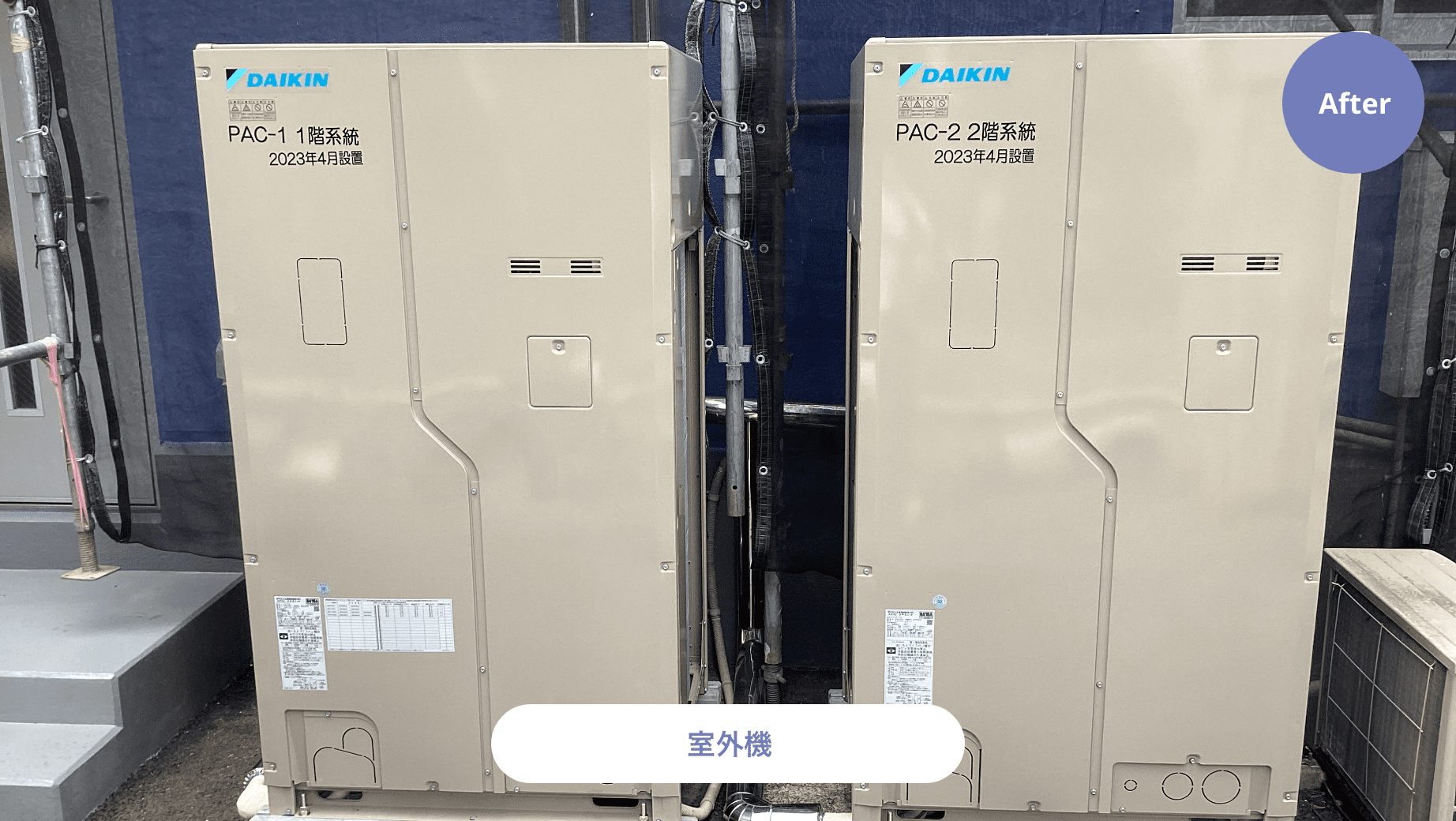 U社事務所棟空調機更新工事