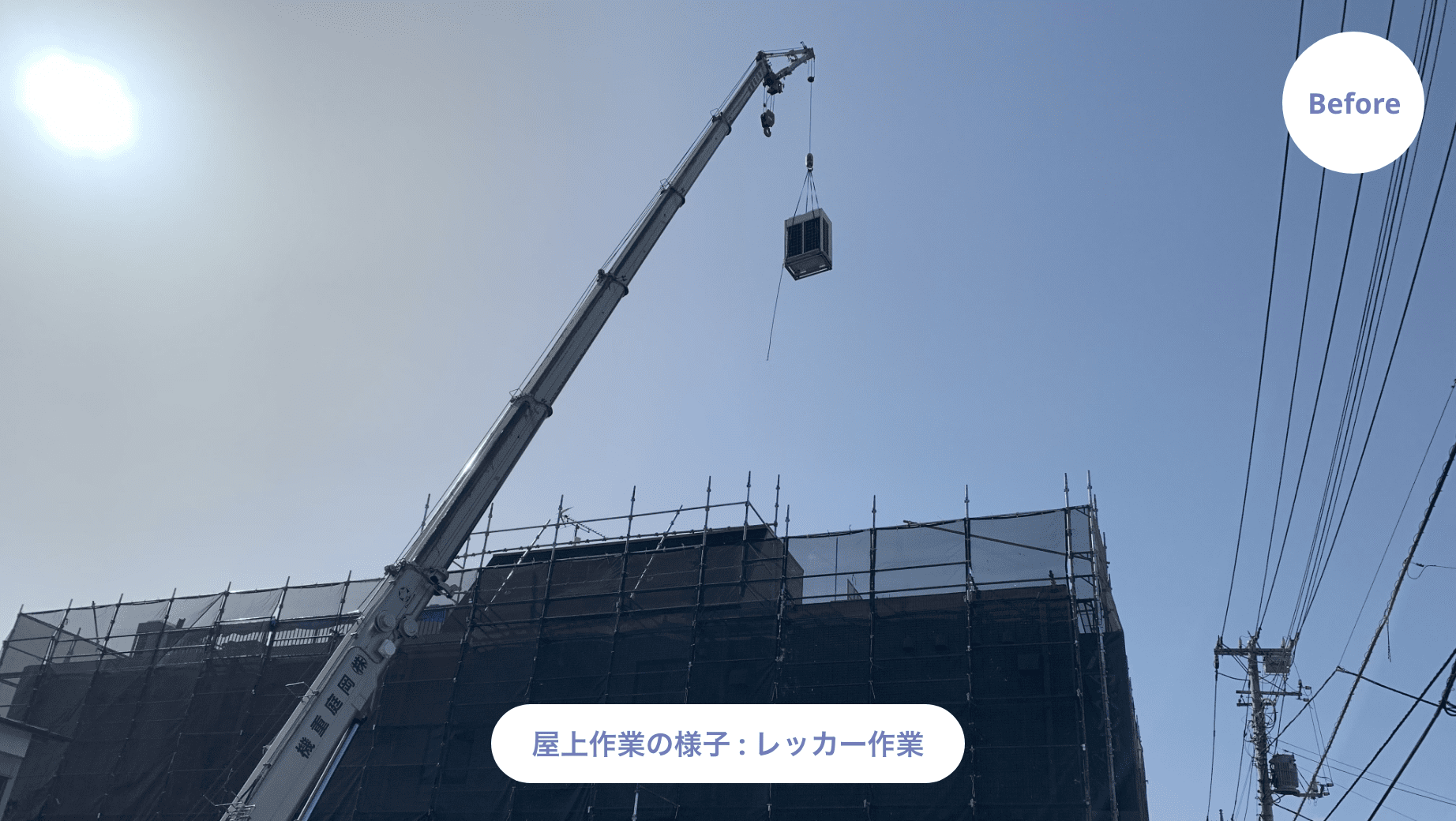 アベルコ第3ビル空調機更新工事