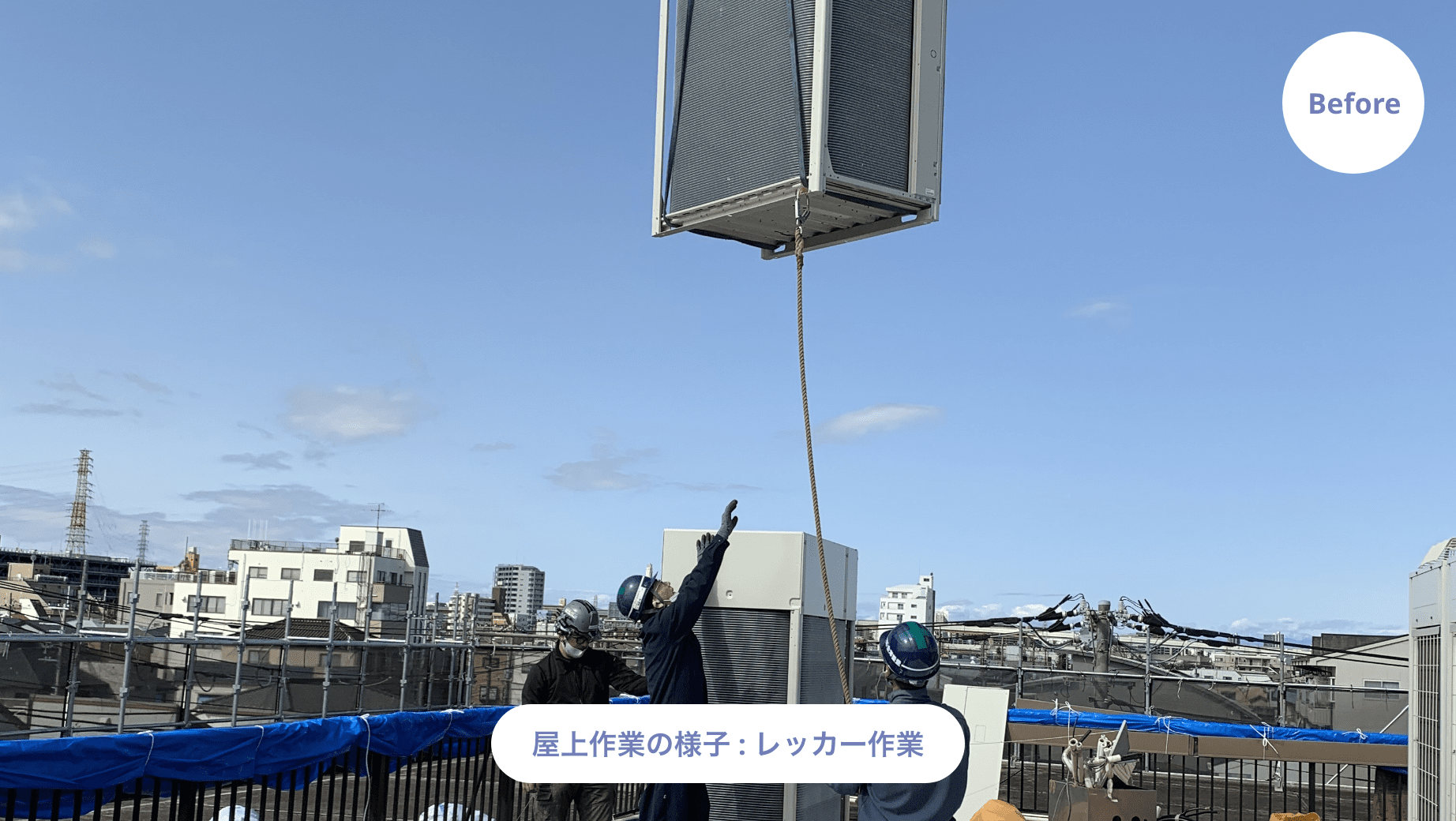 アベルコ第3ビル空調機更新工事