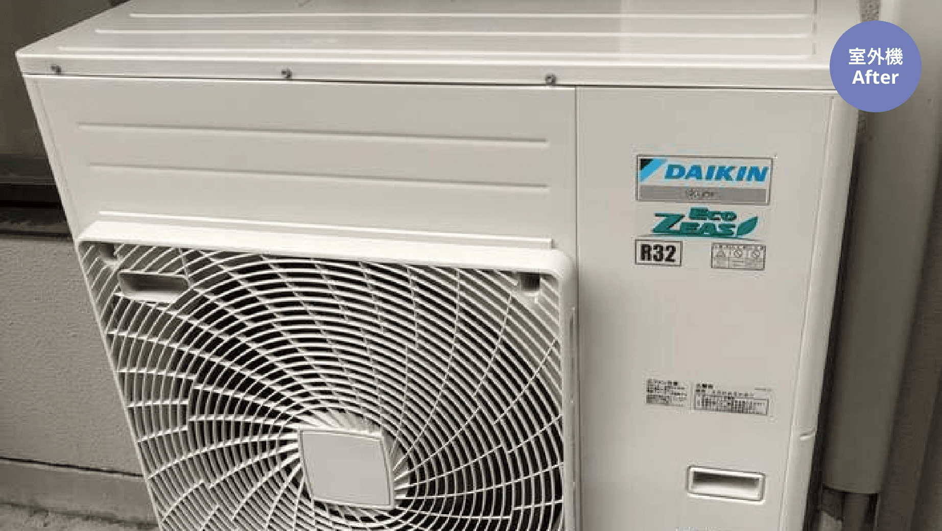 D事務所空調機・換気更新工事