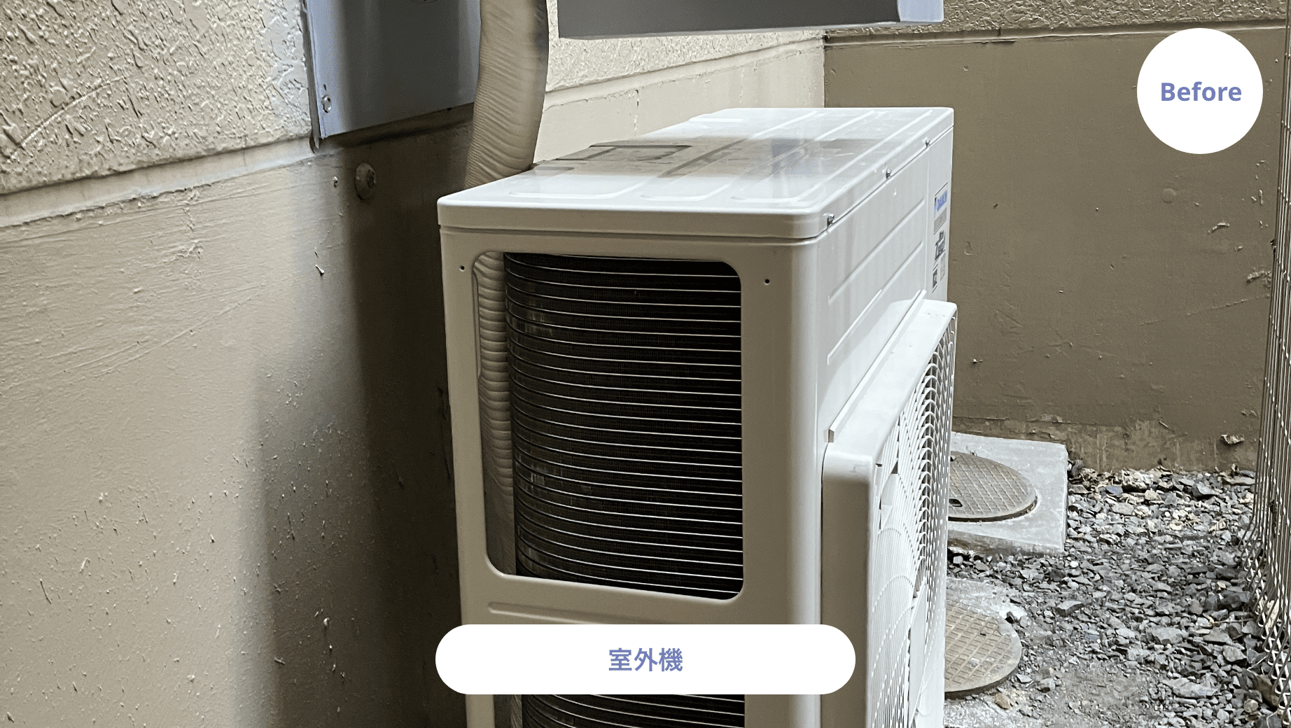 某カフェ空調機更新工事