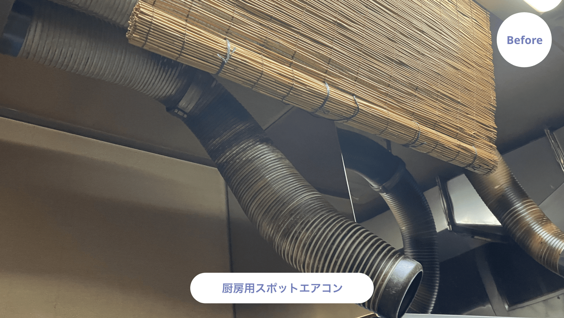 某飲食店空調機更新工事