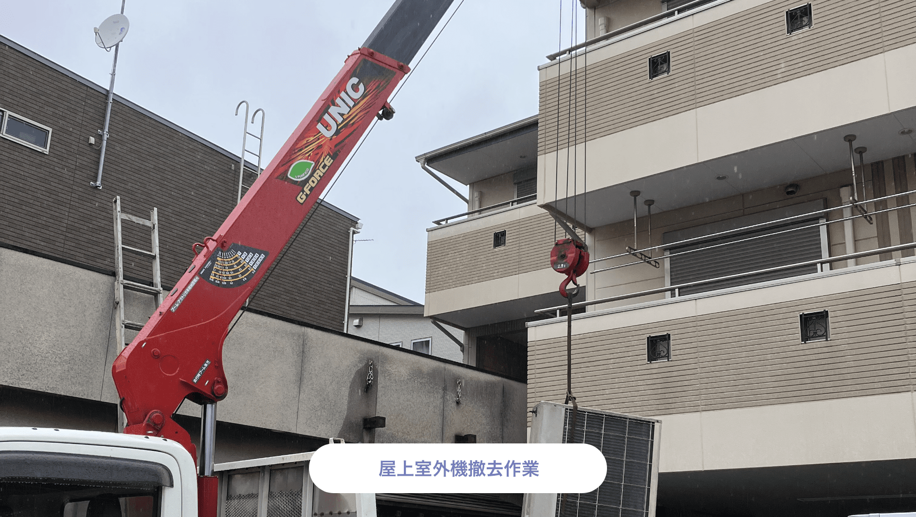 某飲食店空調機更新工事